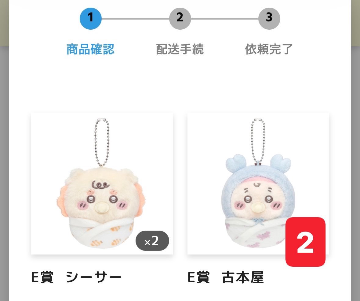 1222S9's tweet photo. ちいかわbaby　くじ　譲渡　交換

譲→E賞　ハチワレ1 くりまんじゅう2 ちいかわ2 ラッコ2 うさぎ4 シーサー2 古本屋2

*

求→送料込1,200円/個(先払い)

郵送対応のみ。初回プロカ必読。
纏めて優先。 https://t.co/xnICsuQuU1