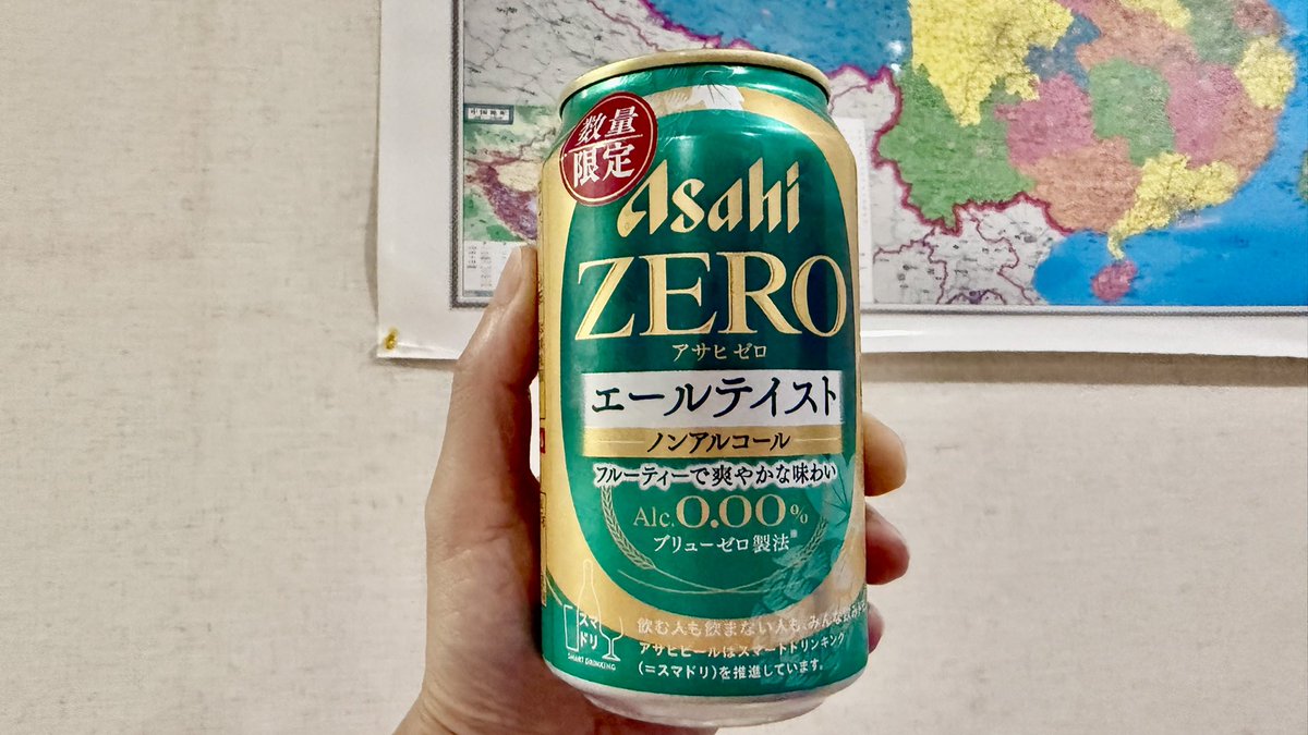 Yu_ramdomwalker's tweet photo. 上海
アピオでノンアルコールビール買ってみました。

お酒は飲まないのですが、ビールの味を味わってみようと思って飲んでみました。 https://t.co/NsADTUsu7Q