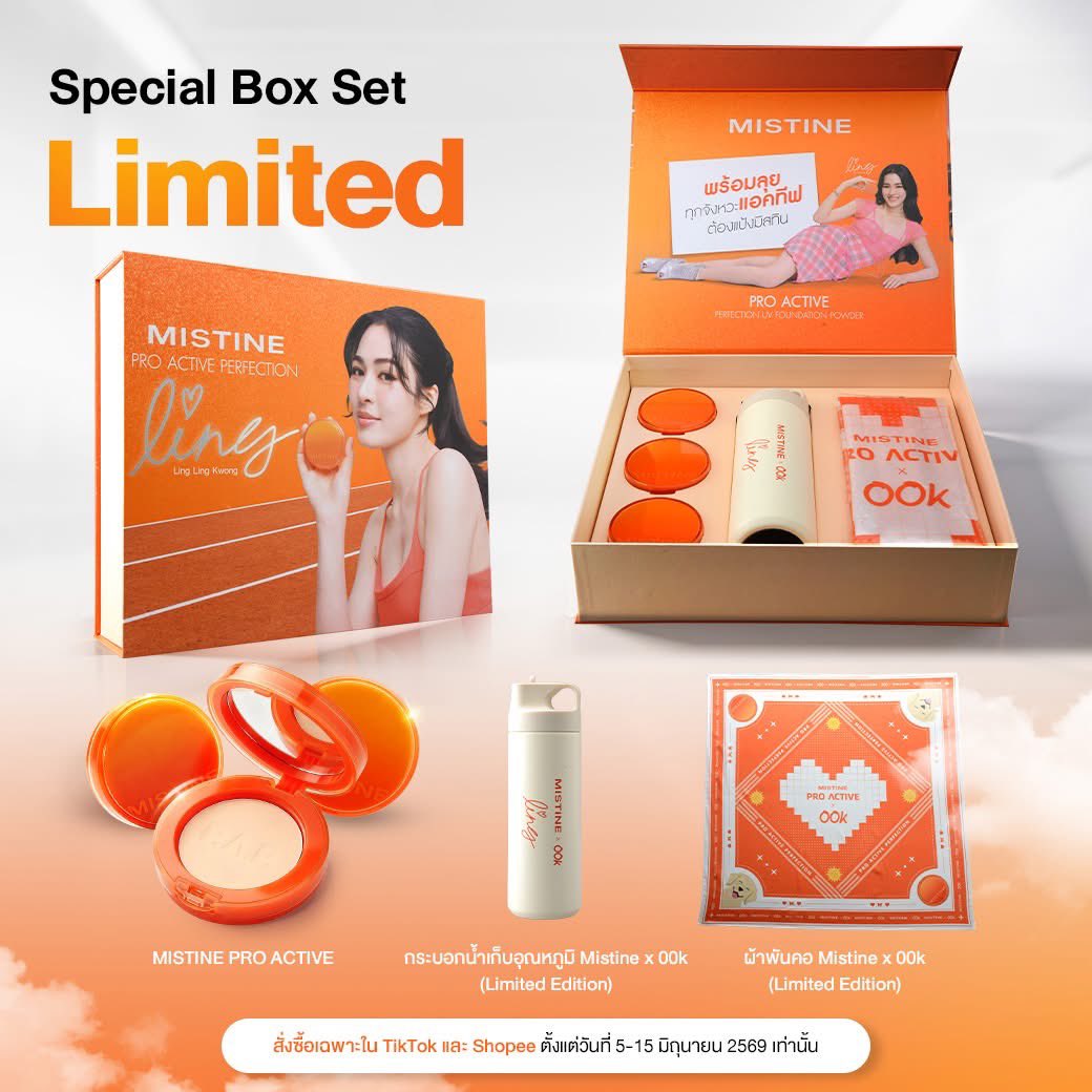 MISTINEOFFICIAL's tweet photo. 🎉🎉พร้อมขาย พรุ่งนี้ 11.00 โมงตรง 🎉🎉 
Special Box Set MISTINE X หลิงหลิง คอง
สุด Limited Edition ไอเทมที่ตามหาที่ไหนไม่ได้แล้ว
.
#MISTINE #MistineUltimateMomentxLingling #แป้งหลิงหลิง #MistineProactive #แป้งมิสทิน #MistinexLinglingkwong #Linglingkwong‌ #หลิงหลิงคอง https://t.co/clAL8g7X3I