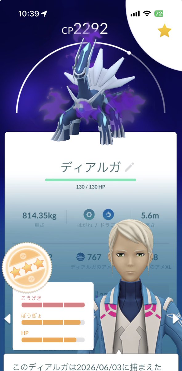 tatu2085's tweet photo. 真夜中のシャドウディアルガ13戦目、
色違いゲット出来ましたー😃✨
昨日も真夜中レイドを何戦かやっていて、リトレーン100%個体もゲットしました❗️
リトレーンしようか悩む😆

#ポケモンGO
#ポケGO
#ポケモン https://t.co/6VtxJPHhJK