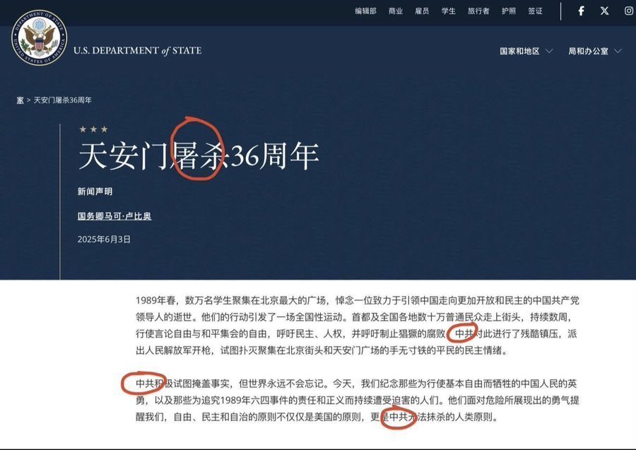 US5188's tweet photo. 轉：美国官方将六四事件定性为屠杀，历史首次 https://t.co/hNsCI0vqEF