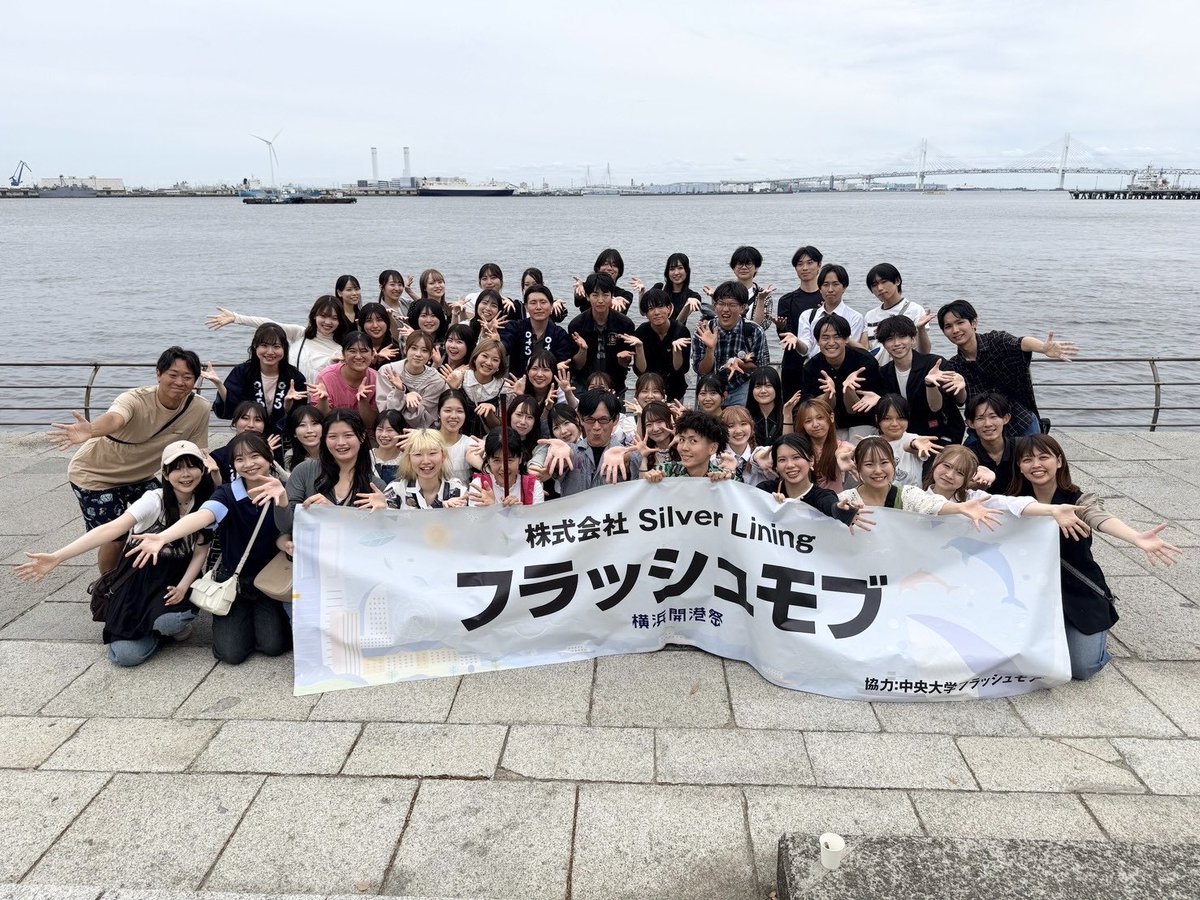 chuoflashmob's tweet photo. \\フラッシュモブ速報📣//
 🌈PrismiX IVI O I3🎨大成功！！

2026.6.2に横浜開港祭にて、フラッシュモブを行いました！🌈🎨
今年はしらすさん、Morikunさん、中高年型さんとのコラボをさせていただきました！！総勢約60人の大規模なモブで会場は大盛り上がりでした！！🎨 https://t.co/Uo2mIsoJnf