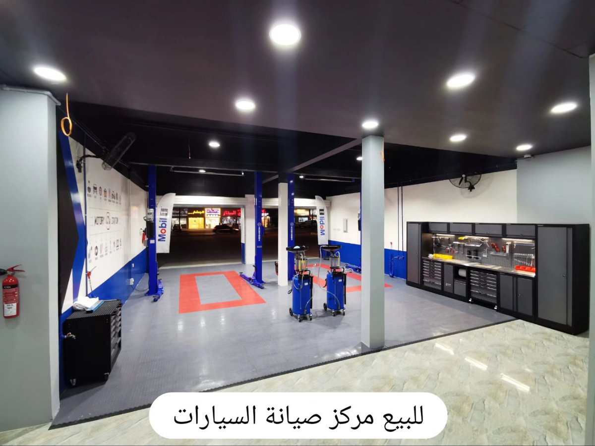 Musab9700's tweet photo. للبيع مركز صيانة سيارات 
التفاصيل على قناة الواتساب ⬇️
https://t.co/CBwQDIiuxi https://t.co/eSpRP08FYU