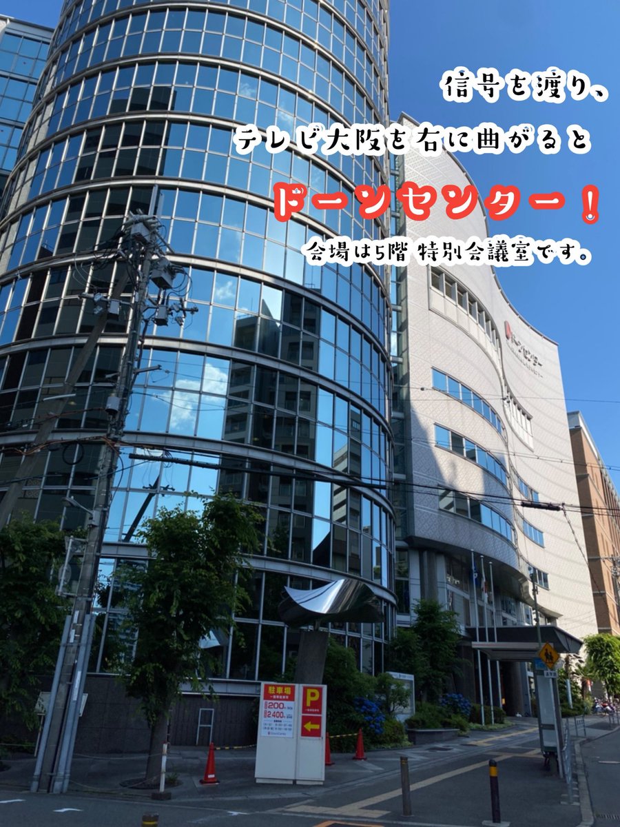 inknumarket's tweet photo. 会場（大阪府立男女共同参画・青少年センター/ドーンセンター）へのアクセスのご案内です。
大阪メトロ 谷町線 天満橋駅から会場へは歩いてすぐ。
皆様のご来場をお待ちしております。
https://t.co/lTWpwPmO8m https://t.co/Rq860DQeBk