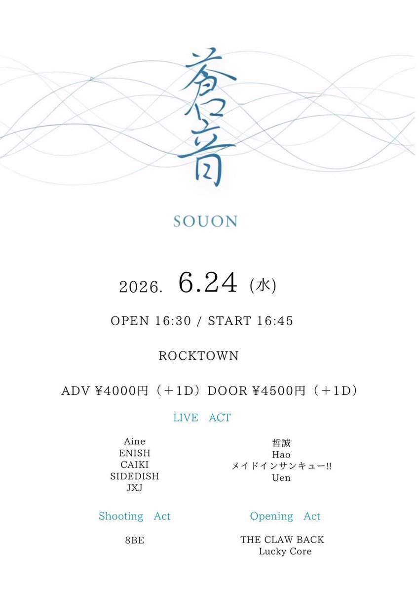AGE_YUTA_'s tweet photo. 配信見てくれたみんな
ありがとうございました‼️
6/24 SOUON in OSAKA 
in阿倍野ROCK TOWN

Uen 17:15〜の出演です✌️
久々のソロでの対バンなんで
気合い入れていかしてもらいます！
ぜひ遊びに来てください😊
⬇️
https://t.co/3L4wr3aOfy https://t.co/5fPLzEGD5U