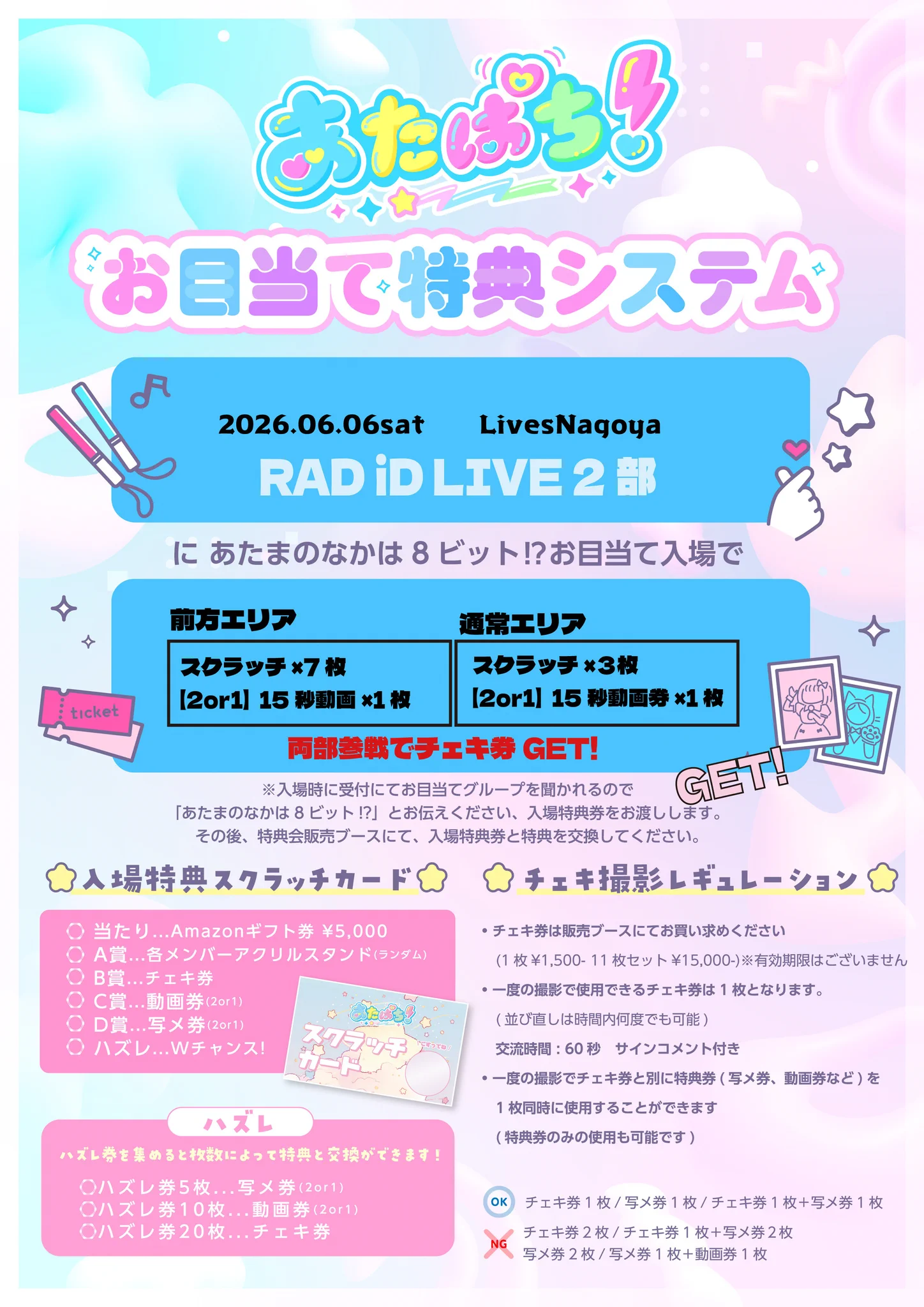 あたぱち！ 超公式 ⚡︎ on X: 