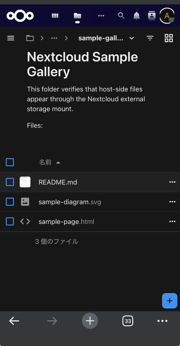 ガチでcodexモバイルで開発を完結させるための旅➃ リアルタイム同期も