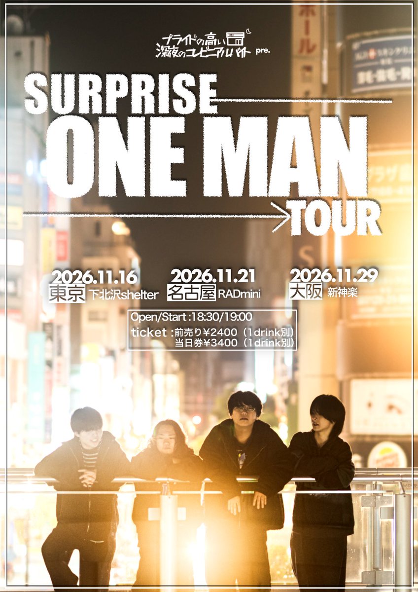 pridenotakai's tweet photo. 初ワンマンツアーチケット発売されてます‼️

Open18:30/Start19:00
前売り¥2400/当日¥3400

東京 下北沢 shelter 2026/11/16

愛知 名古屋 RADmini 2026/11/21

大阪 心斎橋 新神楽 2026/11/29

チケットはこちらから👇

https://t.co/3pG74JhC8u https://t.co/fr3WispDjl
