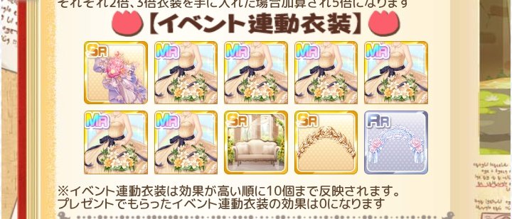 RNijikano's tweet photo. イベガチャでMRが6個出てるのにSRは1個ずつしか出てない珍しい状況になっている　月桂樹のほうなんて今日ようやく出たよ https://t.co/tOJUvl3PD9