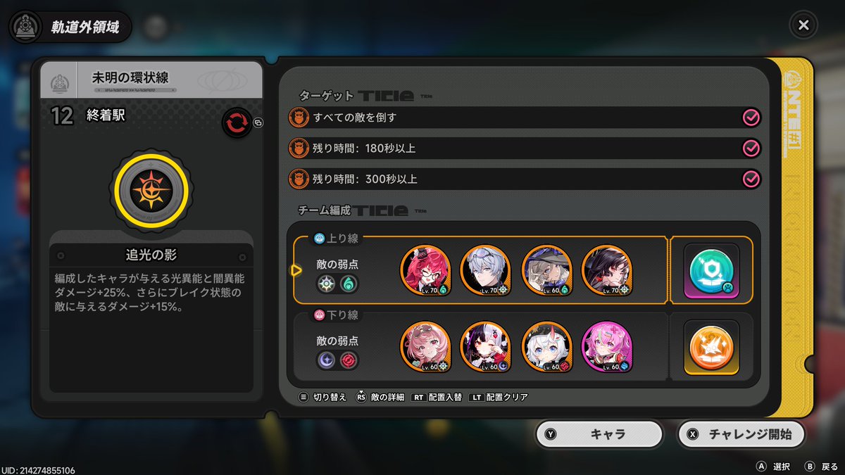 redballoonfun's tweet photo. 今期環状線クリア
俺馬鹿だから分かんねえけどよお･･･
レクイエムパーティって"これ"なんじゃねえか･･･？
#NTE https://t.co/K3CXkHivWz