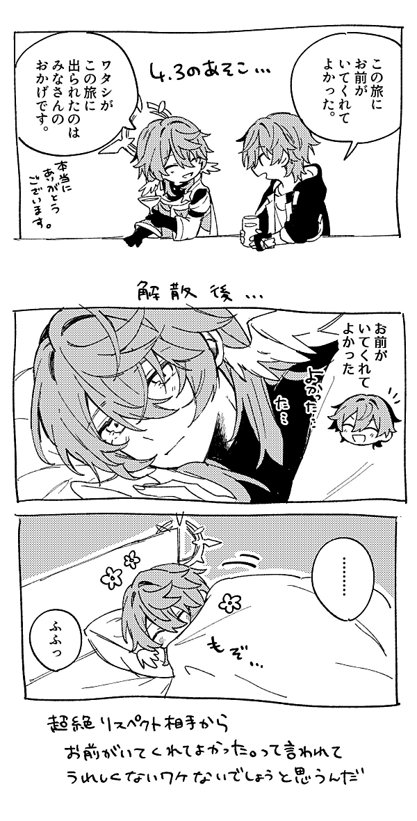 innu_fuwafuwa's tweet photo. 4.3を経た穹日 https://t.co/b3X6ToNshy