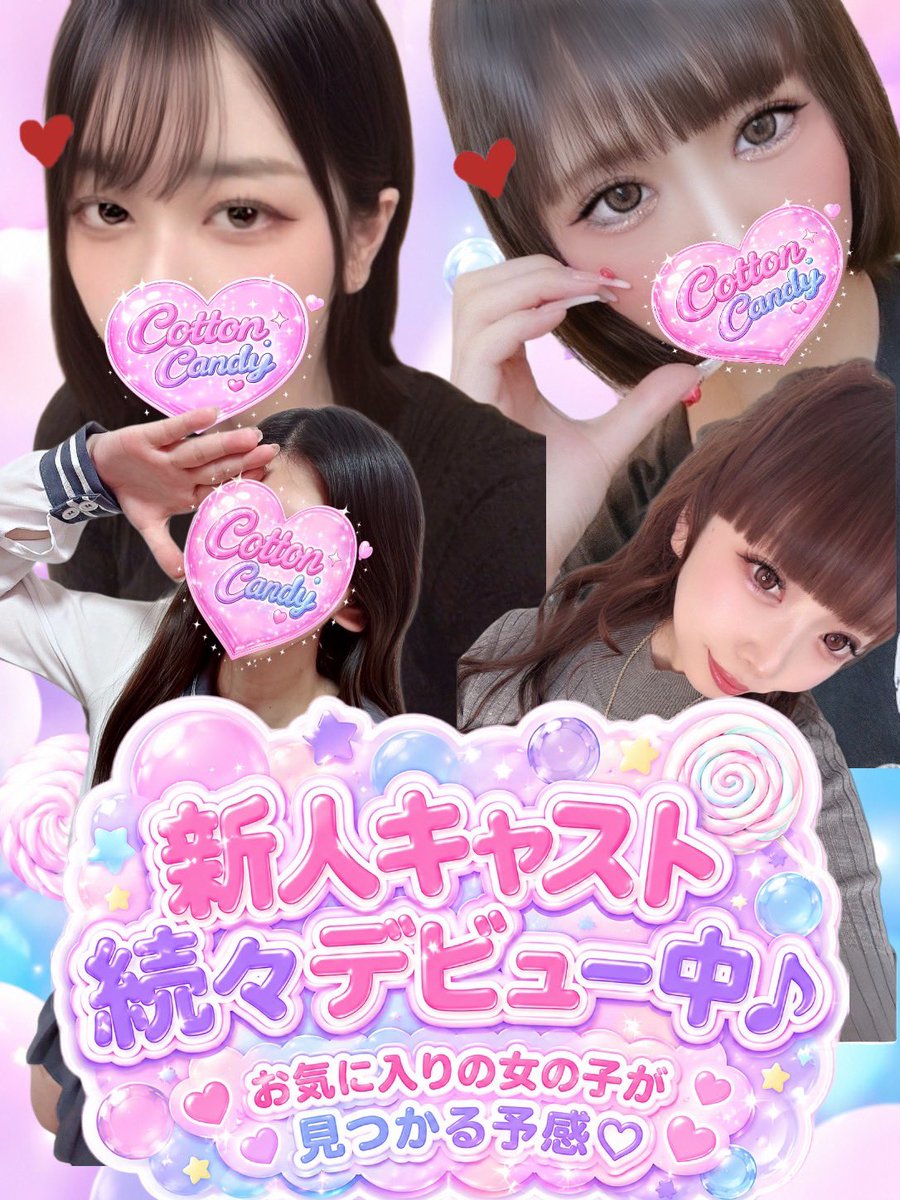 CC_BD_ran's tweet photo. リニューアルオープンして
かわいい女の子も増えてるよん🫶💕︎︎
チェックしてね.ᐟ.ᐟ⭐️ https://t.co/3p95UVrJ5v