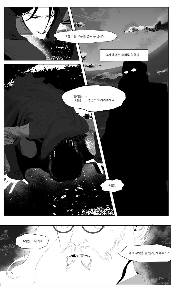 kimcatagain13's tweet photo. [The Prince's Tale]
Anything. (4/6)
#severussnape

타래로 이어서. https://t.co/7wwVS2mSoE