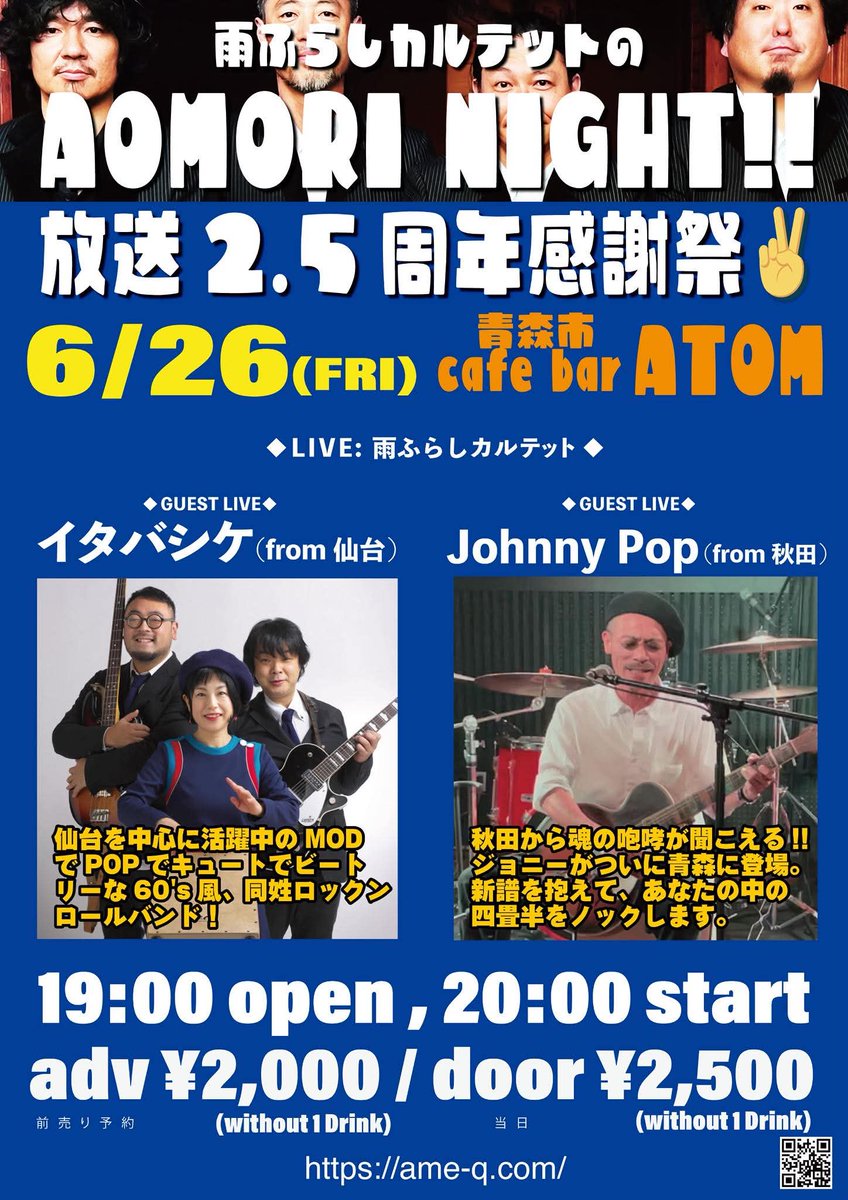 itabashike's tweet photo. イタバシケ最新情報(6/4)
☁6月なとらじFM80.1抱きしめたいこいつパワプレ
☁6/8毎週月曜20時半ちびYouTube
☁6/16毎月第三火20時@作並YouTube
☁6/21日13時@松島みちプロOA
☁6/24水19時@国分町J'z
☁6/26金＠青森ATOM
☁7/4土@勾当台公園🆓
☁7/25土@榴岡天満宮🆓
☁8/29土@下北沢mona
☁9/26土@渋谷 https://t.co/1xYpp6uy7O