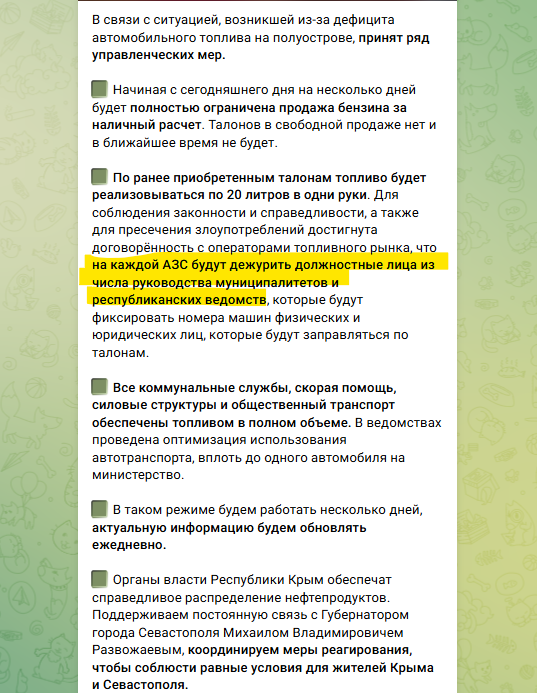 hochu_dodomu's tweet photo. "На каждой заправке будут дежурить должностные лица – они будут фиксировать номера машин, которые заправляются по талонам" -   ще  з  ними    теба буде  ділитися?? https://t.co/q2M9IVwO6s