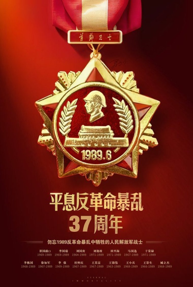 JosephGlimmer's tweet photo. 向英雄致敬，伟大的共产党万岁！ https://t.co/3Sj5MAofR5