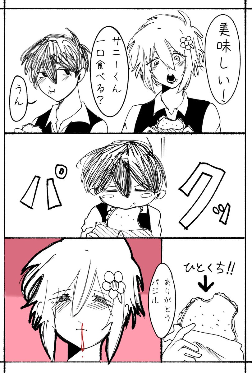 2fBZ19DHla76905's tweet photo. #バジサニ 
「ありがとう。
すっっっごく美味しいよ」 https://t.co/mYfUwu4tSr