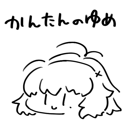 shikatsuchi's tweet photo. #毎月4日はゆめすこの日
かんたんのゆめ https://t.co/cajtbVYqHg
