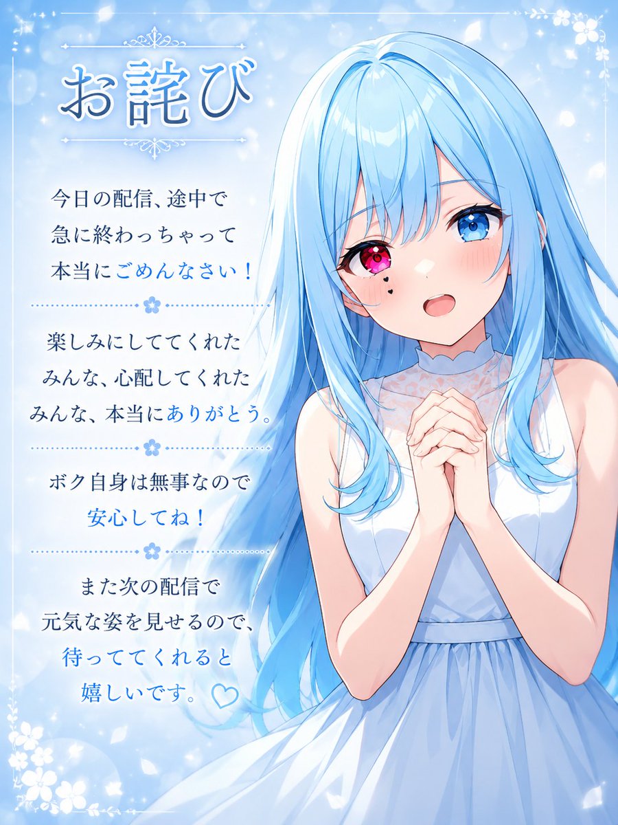 minamo_haru11's tweet photo. 今日の配信ごめんね＞＜
詳細はお待ちくださいです～ https://t.co/PfhBbwopSV