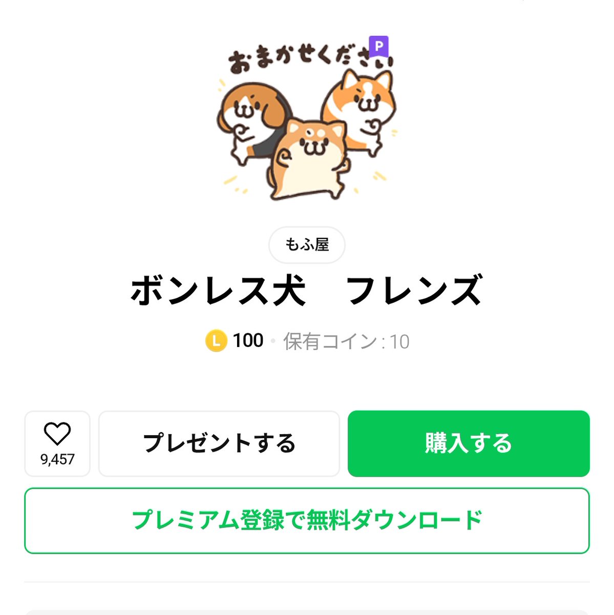 pomemeu's tweet photo. もふ屋　ボンレス犬　フレンズ https://t.co/eiDAuuMx7B