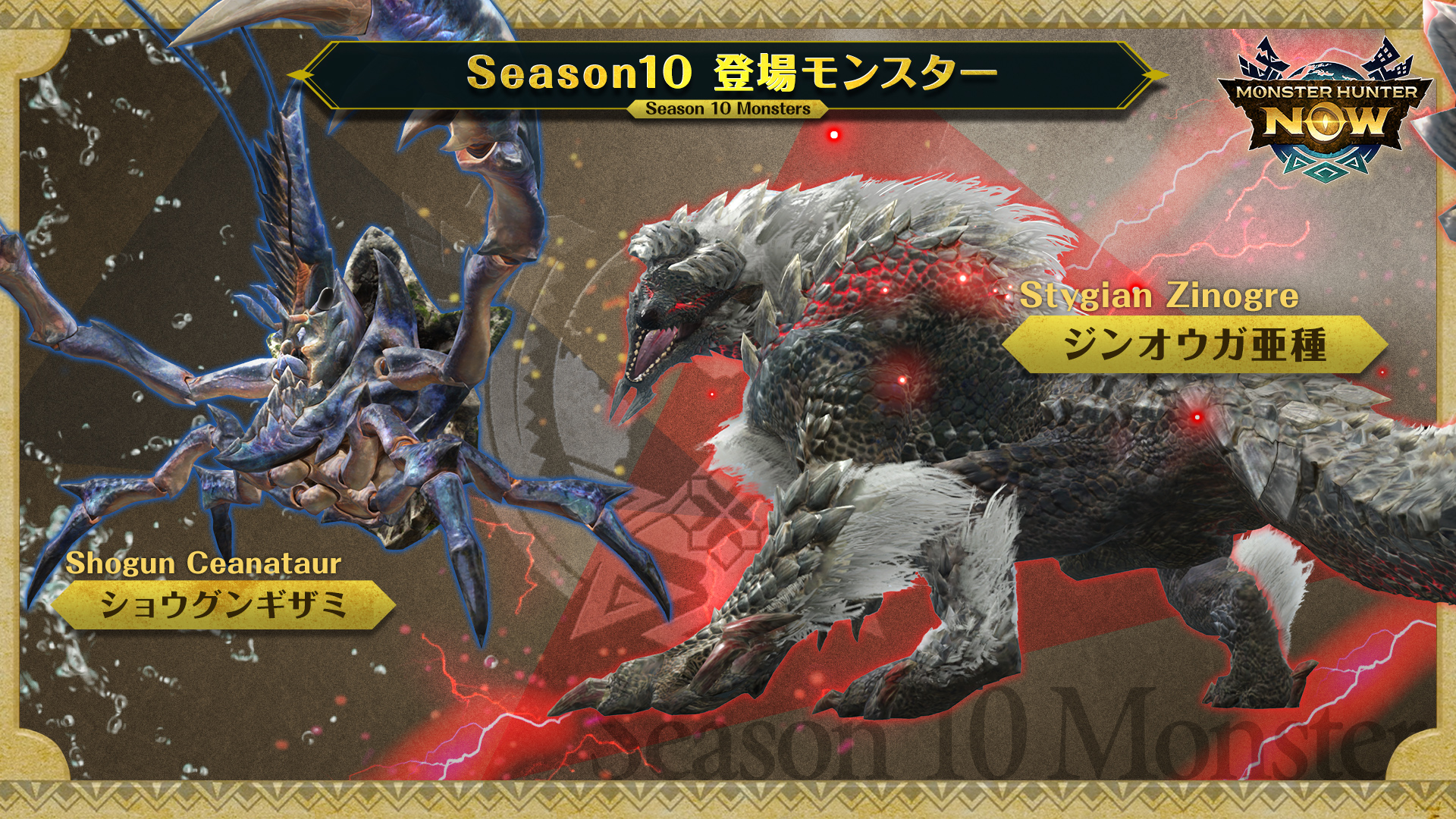 モンスターハンターNow 公式 on X: 