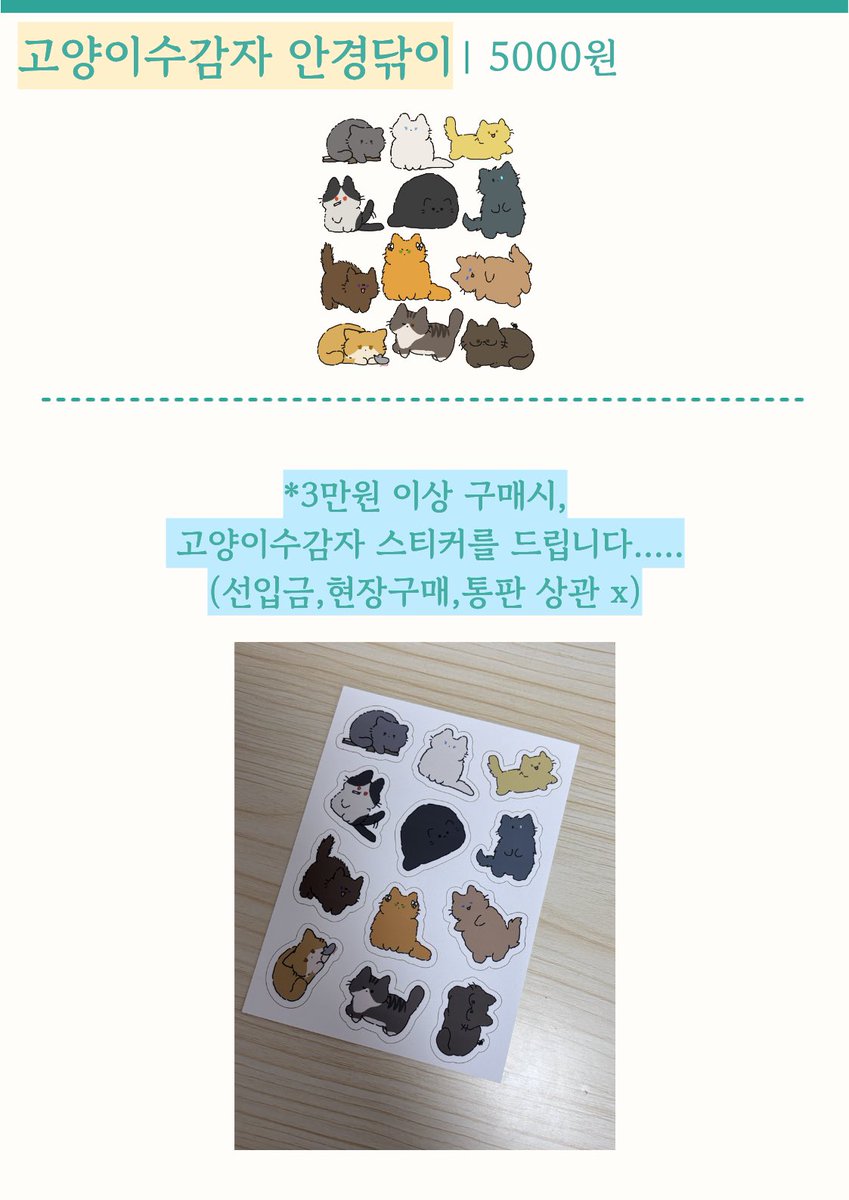 chiasmata_0's tweet photo. 6월4일-6월11일 통판을 진행합니다🥰🥰🥰
7월부터도 또 새로운거 만들어볼생각에 기대가되네욧
RT감사합니다!
https://t.co/v0TeZaOWZZ https://t.co/ezPWOF933y