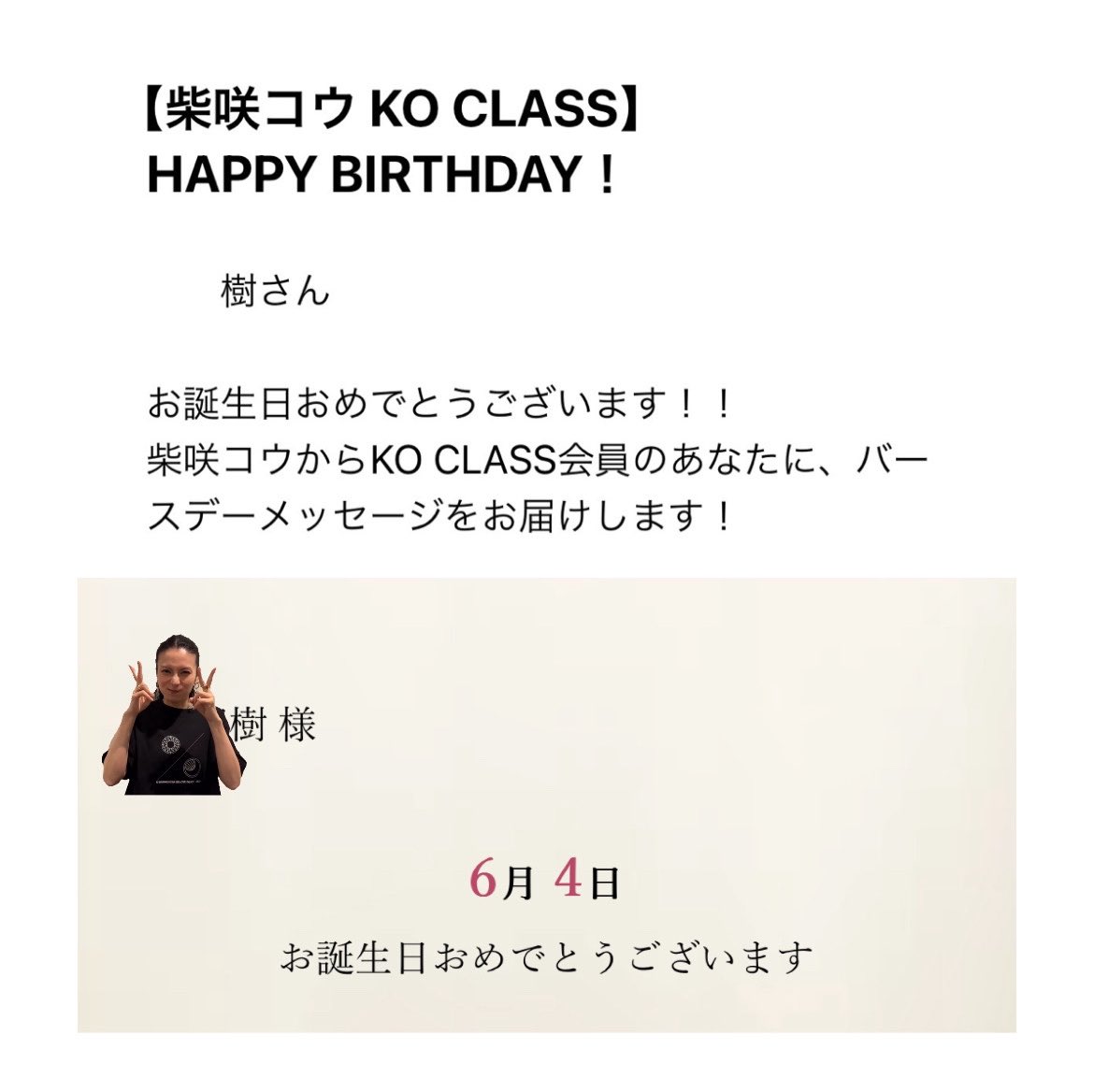 IloveKo_0805's tweet photo. コウちゃんからの素敵すぎるBirthday Movie
またひとつ歳を重ねました🎂✨️
コウちゃんの動画でお誕生日を迎えられて
とっても幸せでいっぱいです🫶🏻︎🫶🏻︎🫶🏻︎
素敵な1年にします！🌟⋆꙳
20歳のとてつもない速さに驚いた🥺
21歳も楽しみます🎶

 #KOCLASS  #柴咲コウ 
♡ @ko_shibasaki ♡ https://t.co/T0O4PlseFd