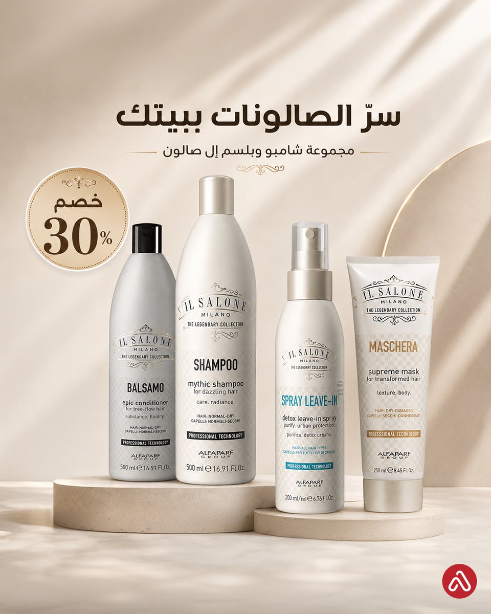AdamPharmacies's tweet photo. سرّ الصالونات ببيتك ✨
احصلي على شعر ناعم و لمعان أكثر من أي وقت مضي مع مجموعة شامبو و بلسم إل صالون Il Salone بالبروتين لجودة إيطالية و حيوية فائقة
عروض العيد الأخيرة خصم 30% 🔥
لا تفوتك الفرصة واطلبي الان : https://t.co/fBOK8AyQ5Y

#آدم_لحياة_أفضل #عروض_العيد https://t.co/3pDBZsBbfD