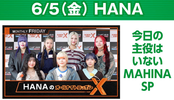 オールナイトニッポン on X: 