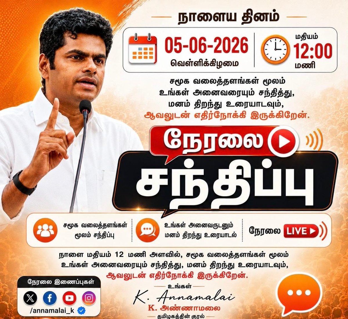 "ERIMALAI" RAJ "எரிமலை" ராஜ் tweet media