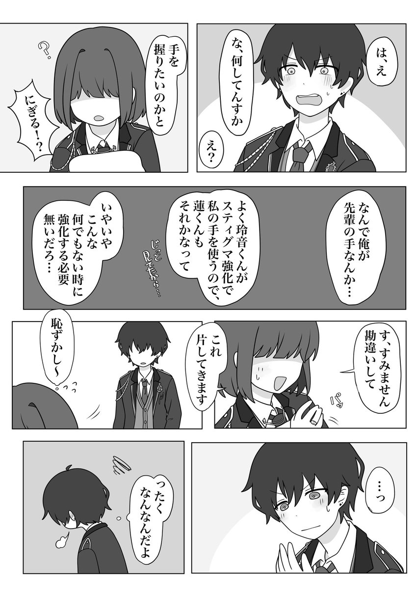 puchihebi_reo's tweet photo. #tkdbプラス

蓮特

※本にした話の1つです！
(掲載許可済み) https://t.co/8ZrVoqEtcs