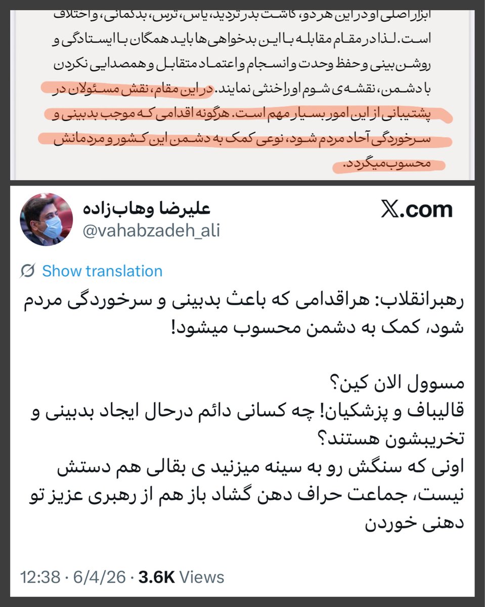 PChapsar's tweet photo. امام خامنه‌ای: مسئولان کاری نکنن مردم بدبین و سرخورده بشن

دوزاری‌های قالیباف: آقا گفتن قالیبافو پزشکیانو تخریب نکنید

لقمه حروم تو گلوت باشه همینجوری زل می‌زنی تو چشم بقیه حرف اقارو تحریف میکنی https://t.co/Ypv6Ym84jT