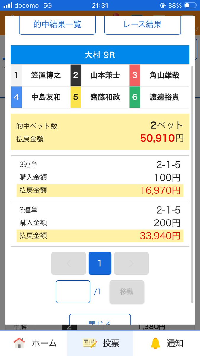 abcdthc42000's tweet photo. @kinggaw57131 
今日は痺れる結果だった！！
めちゃくちゃ面白かった🔥🐼 https://t.co/5OXi63d9hI
