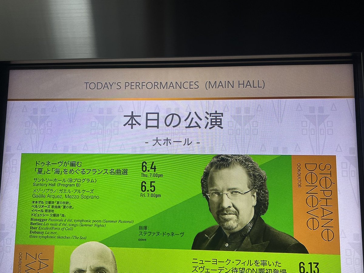 islaysan's tweet photo. N響
フランス音楽
おしゃれなプログラム
アフタヌーンティーで偶然指揮者に接することが出来、お人柄に惚れ込んだこともあり、美しく優しい演奏にうっとり
奥様、お嬢様も客席にいらっしゃいました
お昼にお会いした時は着席したままだったけど、会場での立ち姿、歩く姿はモデルさんみたいでした https://t.co/OH2qvceVK8