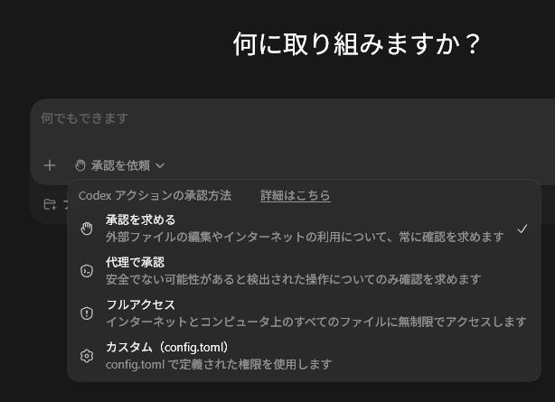 dodo_ria's tweet photo. あれ？Codexさんの承認のところ少し変わってる？
代理で承認は無かったような気が。 https://t.co/qhRm1t7X0p