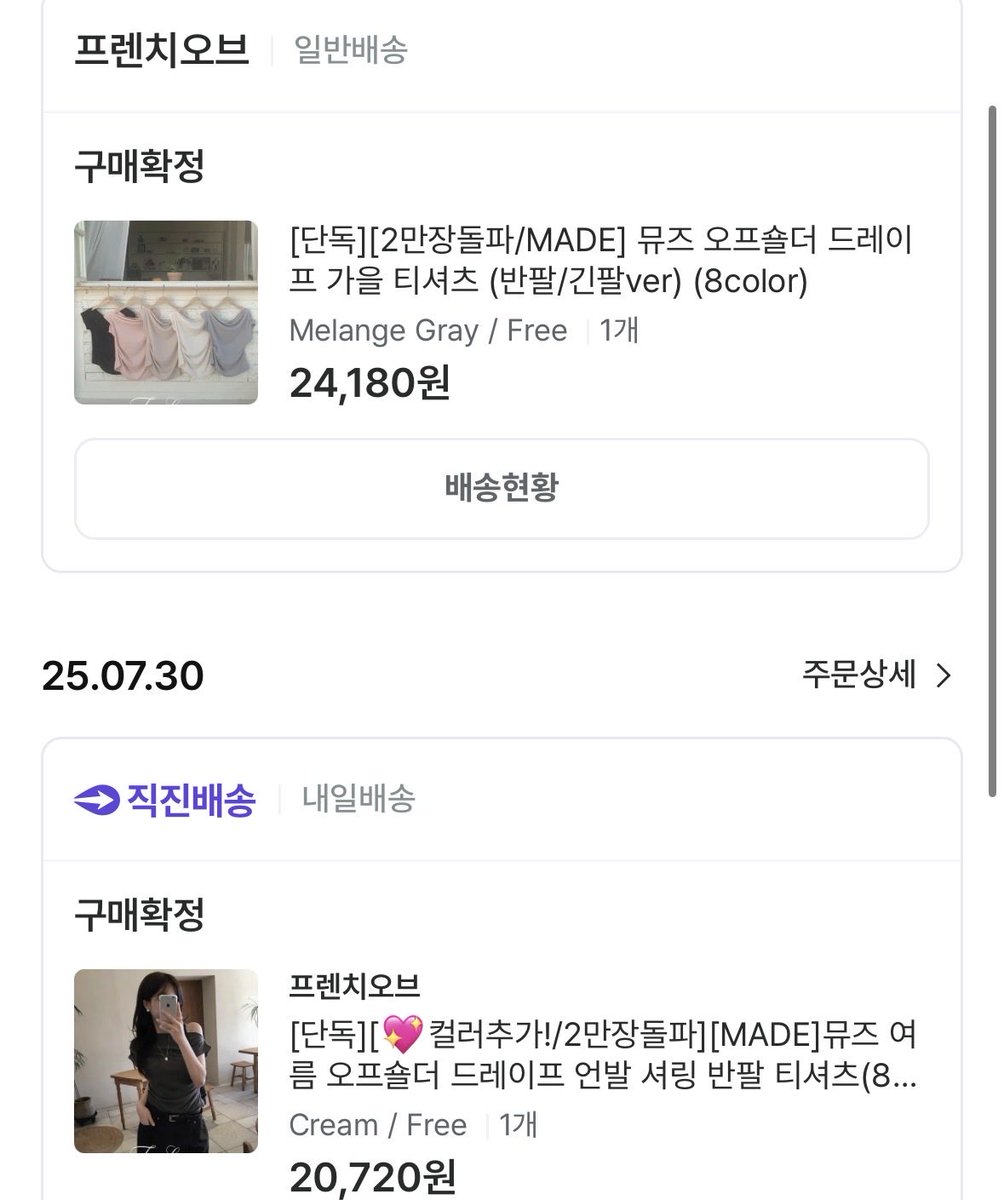 nana92393's tweet photo. 다 첨부해두었지만 실제 구매템들 타래입니다🫡 https://t.co/K4wcOYgQtE