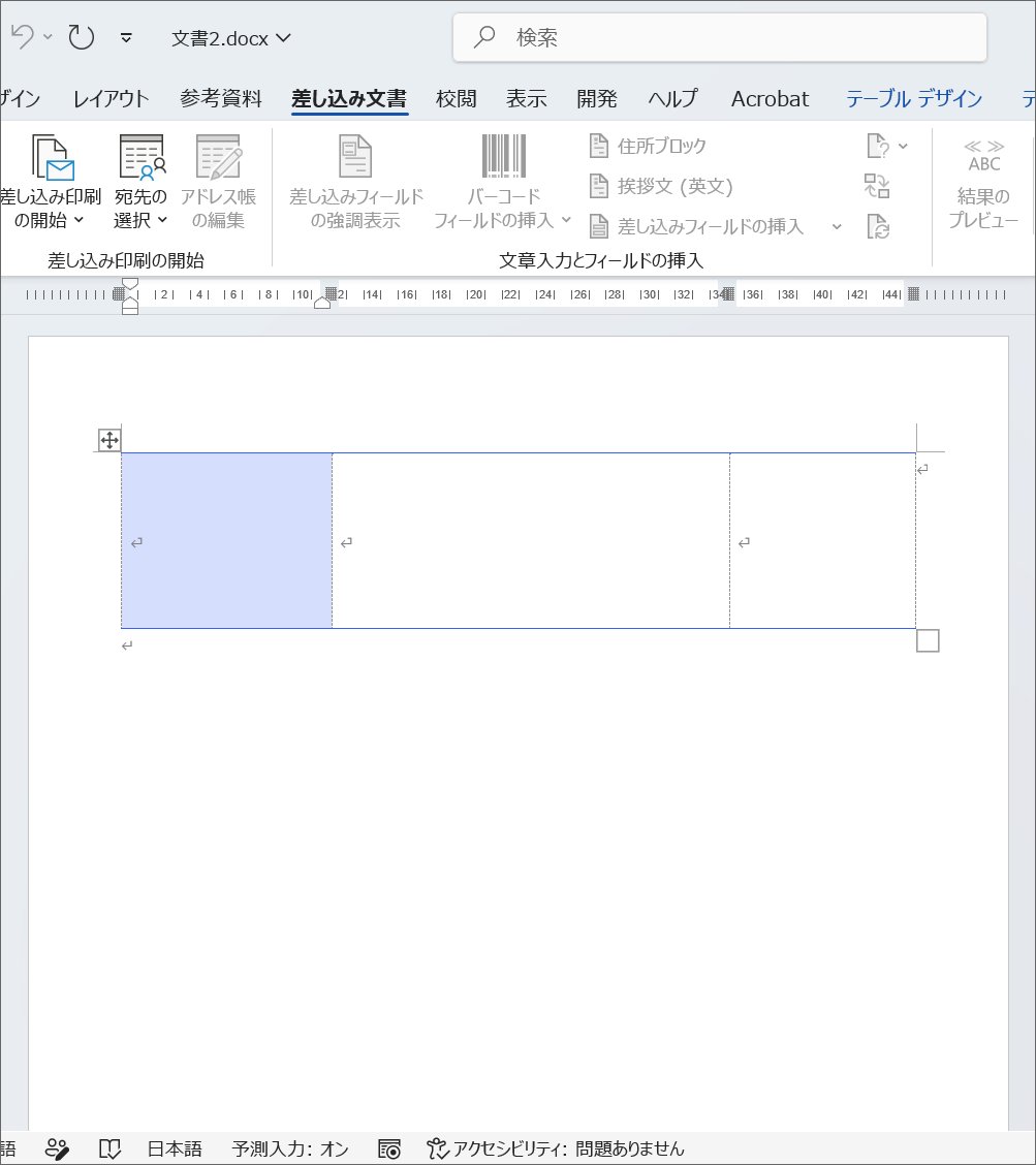 BeCoolUsers1's tweet photo. QRコードの差し込み印刷の続き、解説しまーす。
差し込み印刷ウィザード2/6では、「データを差し込みたいのはどの文書ですか？」とWordから聞かれます。今回はそもそも、その文書を開いた上でウィザードを開始しているので、［現在の文書を使用］を選択して［次へ］。 https://t.co/IBhsglobPs