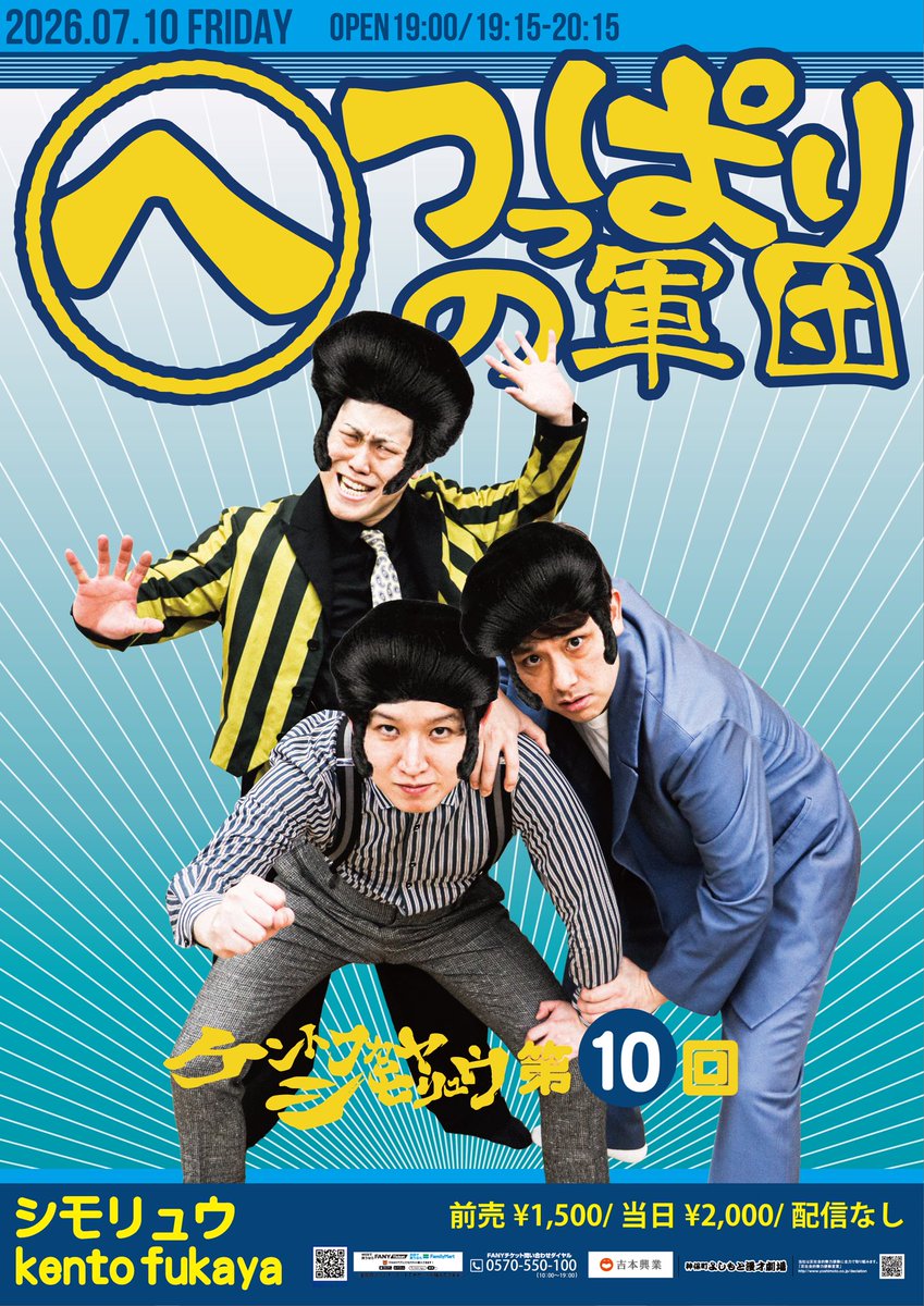 kf_p4's tweet photo. きんけん、へのつっぱり軍団！！
どちらも復活！！神保町が熱い！！！！ https://t.co/7o387JE1lA