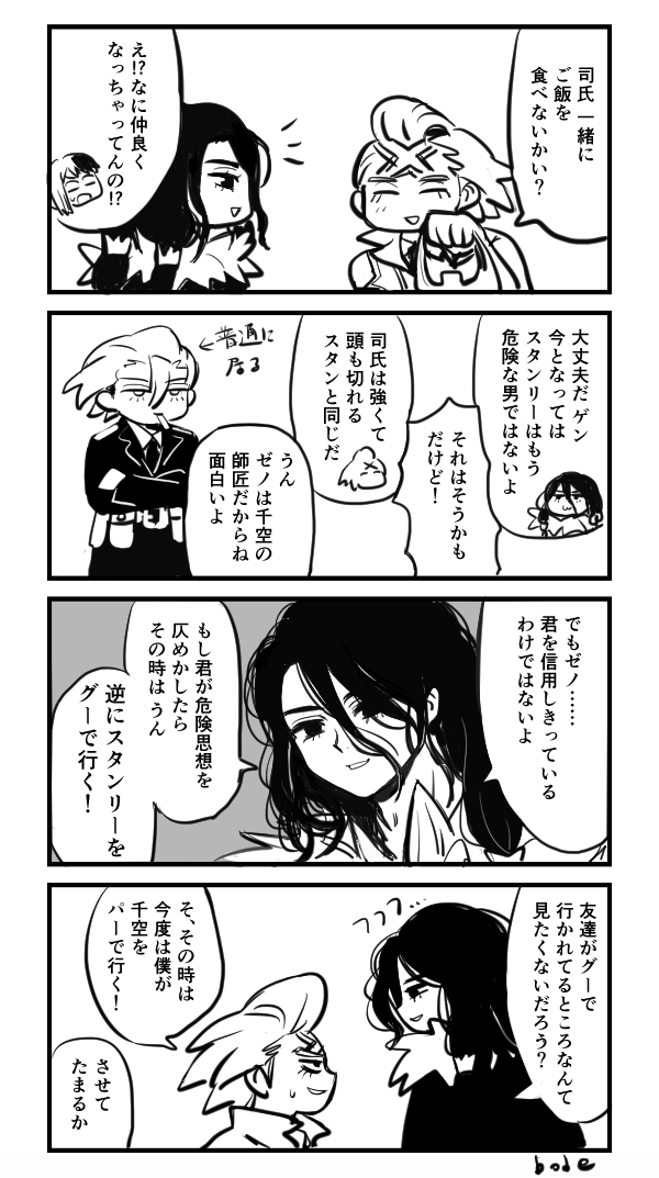 sexesuki's tweet photo. 時系列的にはもっとあとだけど
ゼノ先生とツカさんの過去漫画 https://t.co/hagpak1qgZ