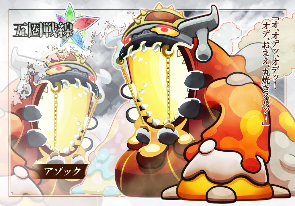 5kensensen's tweet photo. 当企画のNPC、アゾックです。
リプライにpixivへのリンクがありますので、もしよろしければご覧ください。 https://t.co/ZbmmgCjQ5t