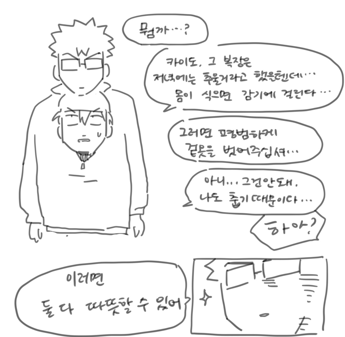 usagikyodai's tweet photo. 와 캐해 풋풋하다
지금은 힘 없어서 이런 거 못 그림 https://t.co/mLi1v44hO2