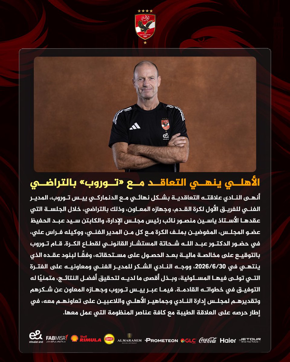 AlAhly's tweet photo. الأهلي ينهي التعاقد مع «توروب» بالتراضي 🔴 https://t.co/NsWVTMeHkE