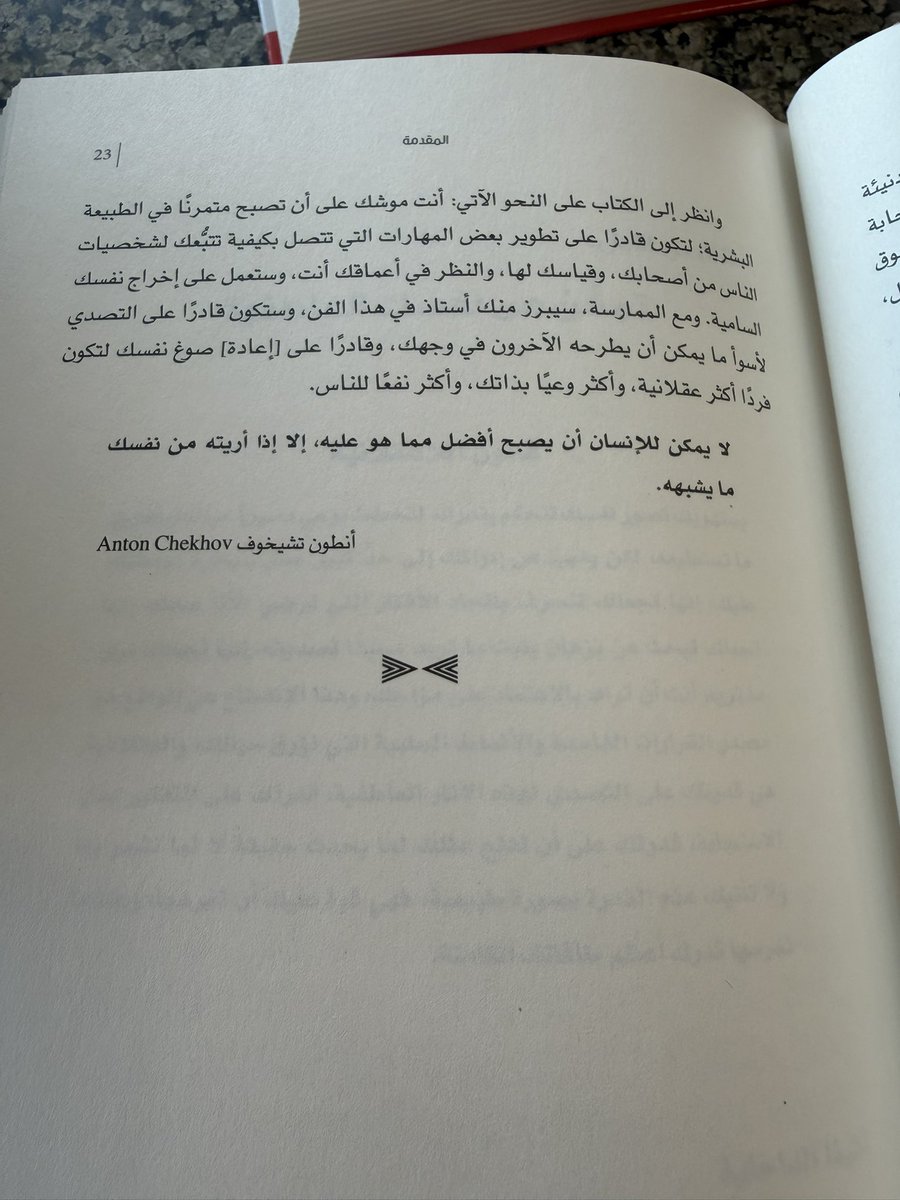 AMR369_'s tweet photo. 📖🤍✨ https://t.co/Zf945jzU4t
