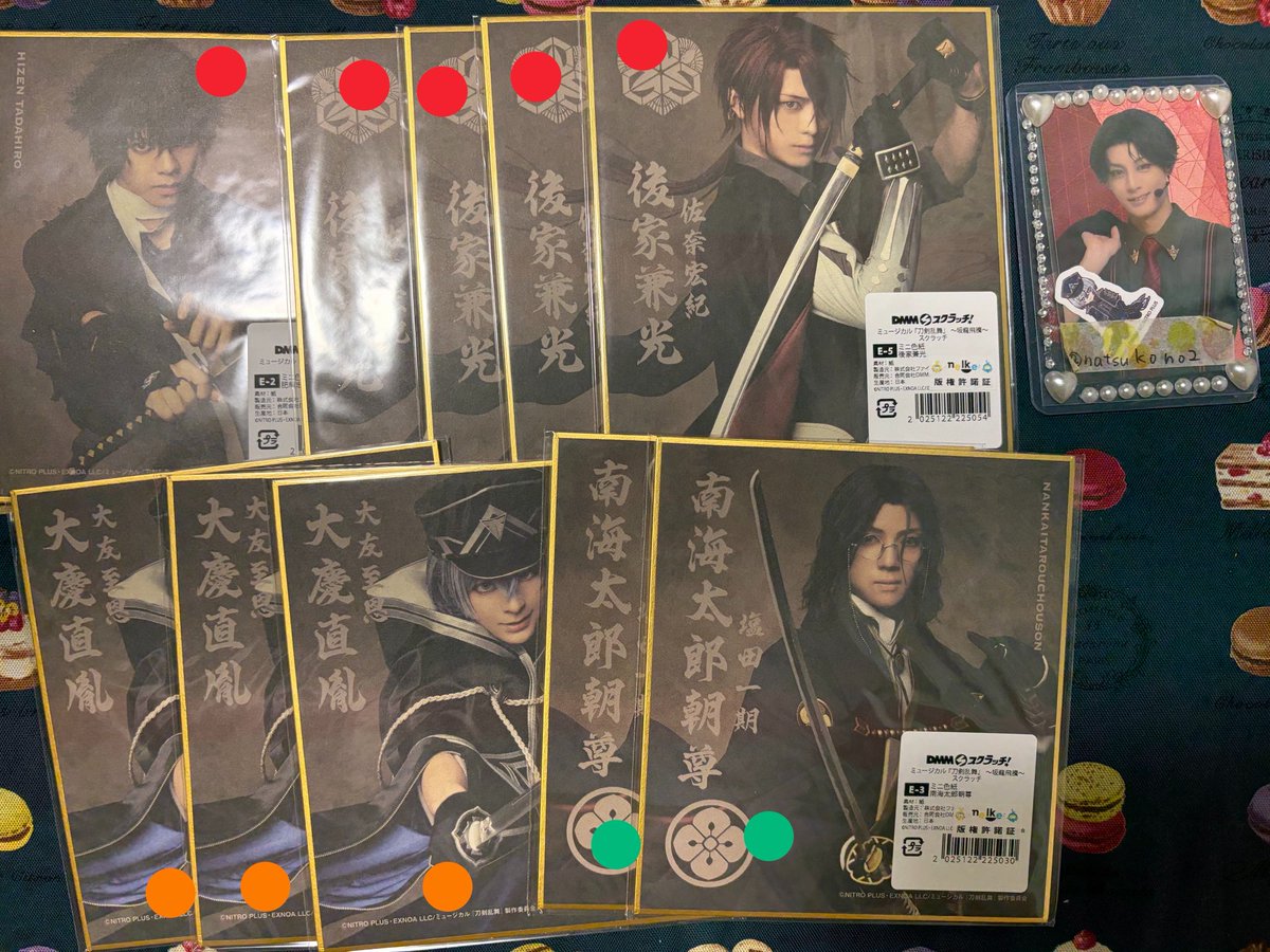 natsukono2's tweet photo. 【交換/譲渡】刀ミュ DMMスクラッチ 坂龍飛騰 ミュージカル刀剣乱舞

譲：
Ｃ→陸奥守吉行 後家兼光 肥前忠広
D→後家兼光 肥前忠広 笹貫 南海太郎朝尊
E→肥前忠広 後家兼光 南海太郎朝尊 大慶直胤

求：1点500円+送料

郵送 手渡し
プロカあり
↓ https://t.co/M9BfpgxVRU