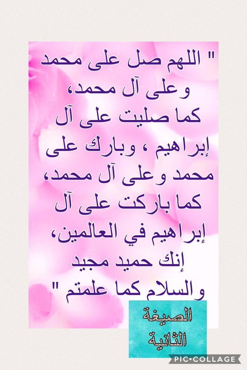 BAwisdom777's tweet photo. الصلاة على الحبيب محمد ﷺ نور،،، والصلاة على الحبيب ﷺ طمأنينة،،، والصلاة على الحبيب ﷺ جبرٌ خفي لا يراه إلا القلب•
🕊️
فأكثروا من الصلاة على الحبيب ﷺ الليلة وغداً ،،
فما خاب قلبٌ أكثر 
من ذكره ﷺ•🌿🦋

ﷺ https://t.co/1RJSzT3DZX