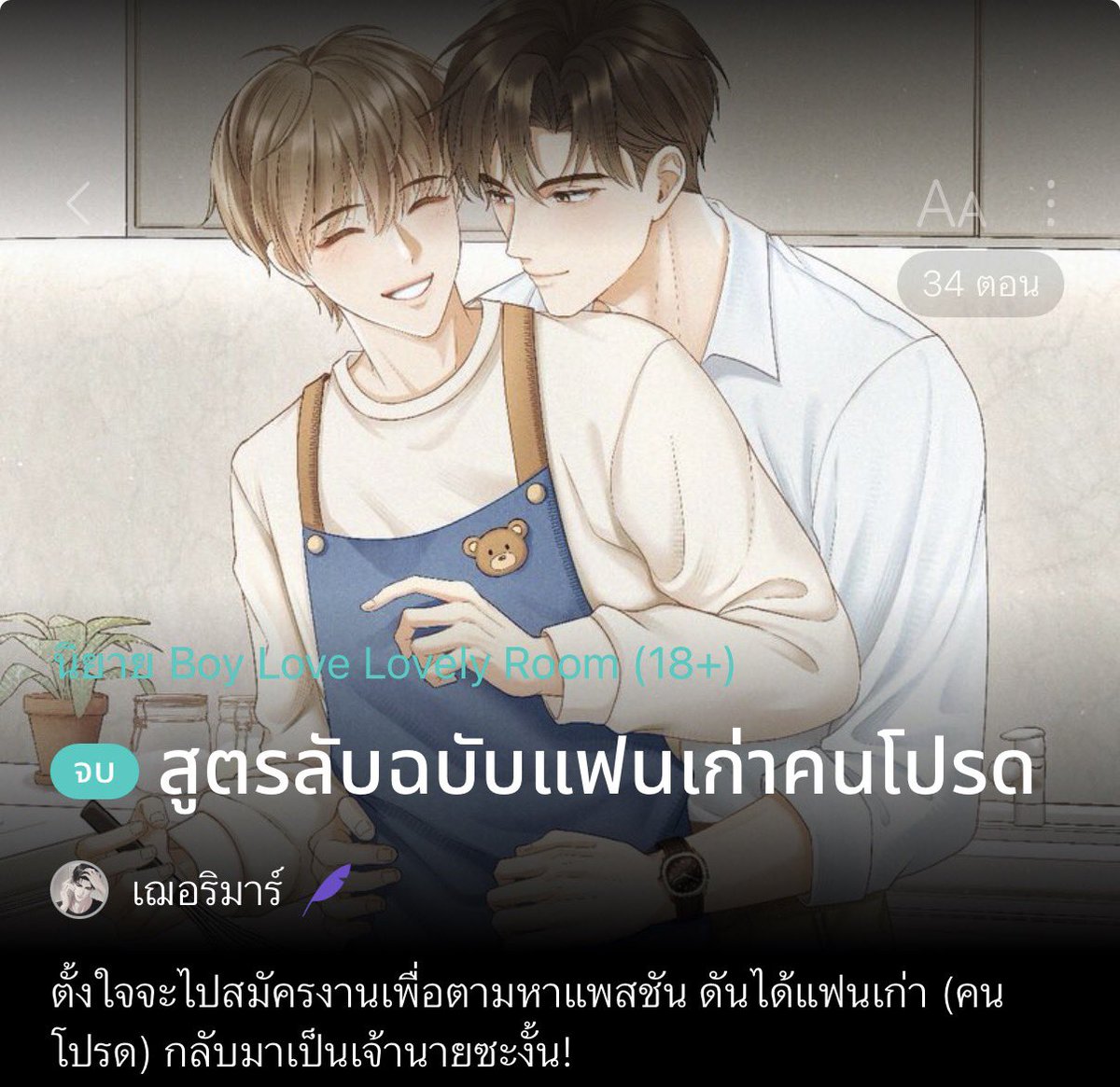 MPo006kk's tweet photo. แปะนิยายจบแล้วอ่านฟรี สนุกทุกเรื่อง📚⭐️ https://t.co/ujBWcZknF1