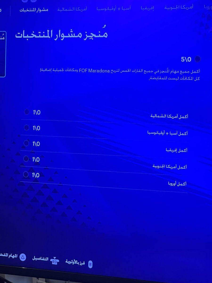 fabio_19x's tweet photo. @heshamfut ياغالي اذا تعرف او احد متابعينك خلصت مهام امريكا الشماليه كامله واخذت سانشيز بس بمارادونا ما اخذت مهام امريكا الشماليه مدري معلقه عندي او ايش مشكلتها https://t.co/v6UqyppS8D