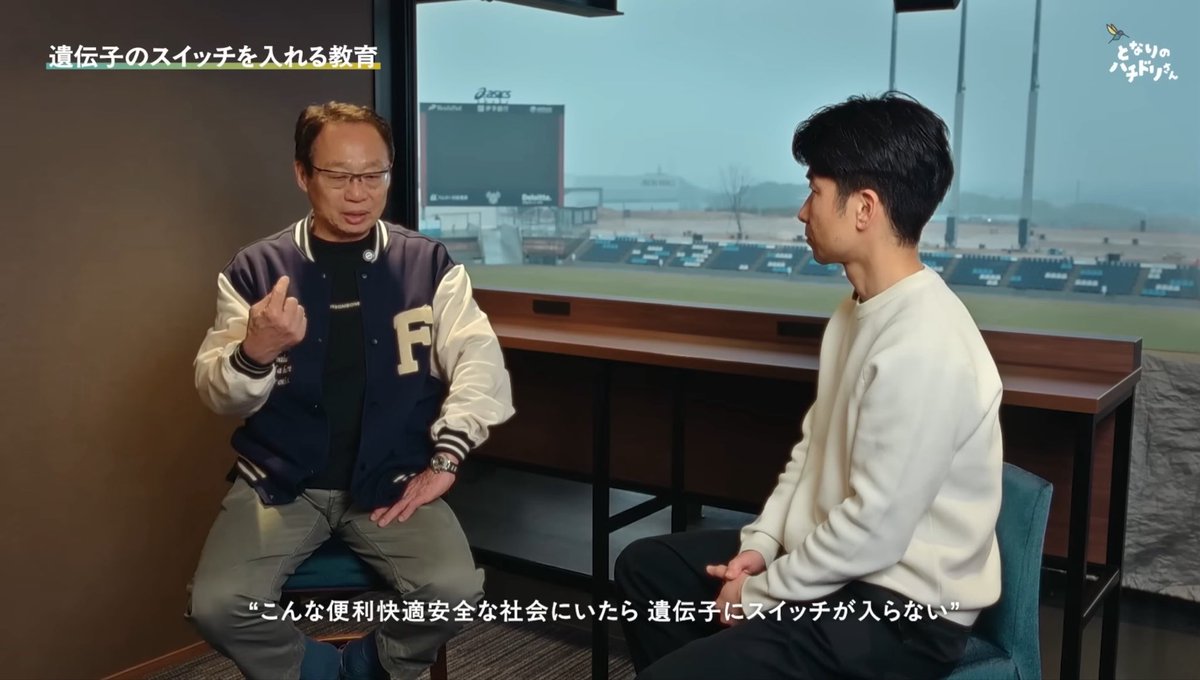 629Yuzu's tweet photo. 元サッカー日本代表監督岡田さんのインタビューが勉強になる。便利で快適な世の中になればなるほど、人間が根源的に有してる遺伝子にスイッチが入らなくなる。人が生きてる感動を実感するのは、逆境や困難なシーンに置かれ、遺伝子にスイッチが入る時。心拍数が上がらない毎日は生きてる実感がない。
※動画はコメント欄