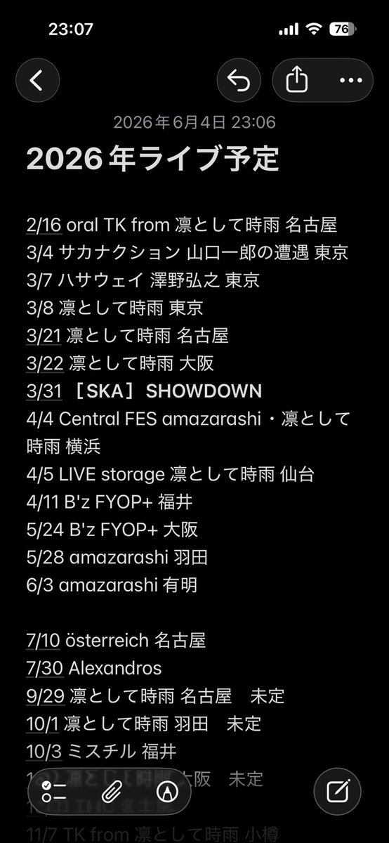 104RAV4's tweet photo. ライブ予定を更新！ https://t.co/wTCKzShJB8