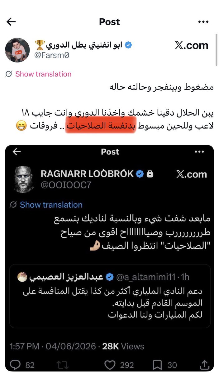 Hfc_c19's tweet photo. طيب على الاقل اتفقوا في القروب تغيرون الكلمة مو كلكم نفس المحتوى ههههههههههههههههههههههههههه https://t.co/cmWeKyaH8O